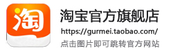 淘宝店铺