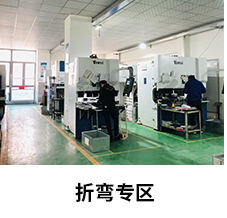 折弯专区