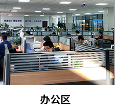 办公区