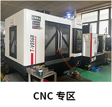 CNC专区