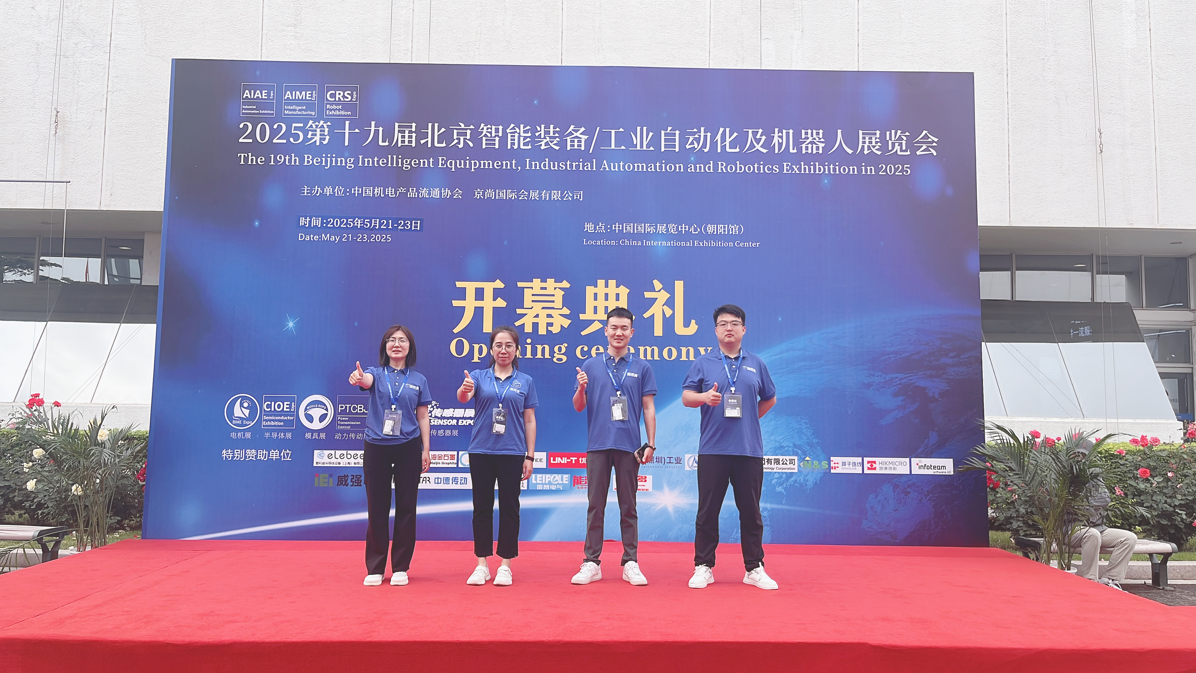 山东固而美闪耀第十九届北京国际工业自动化展览会