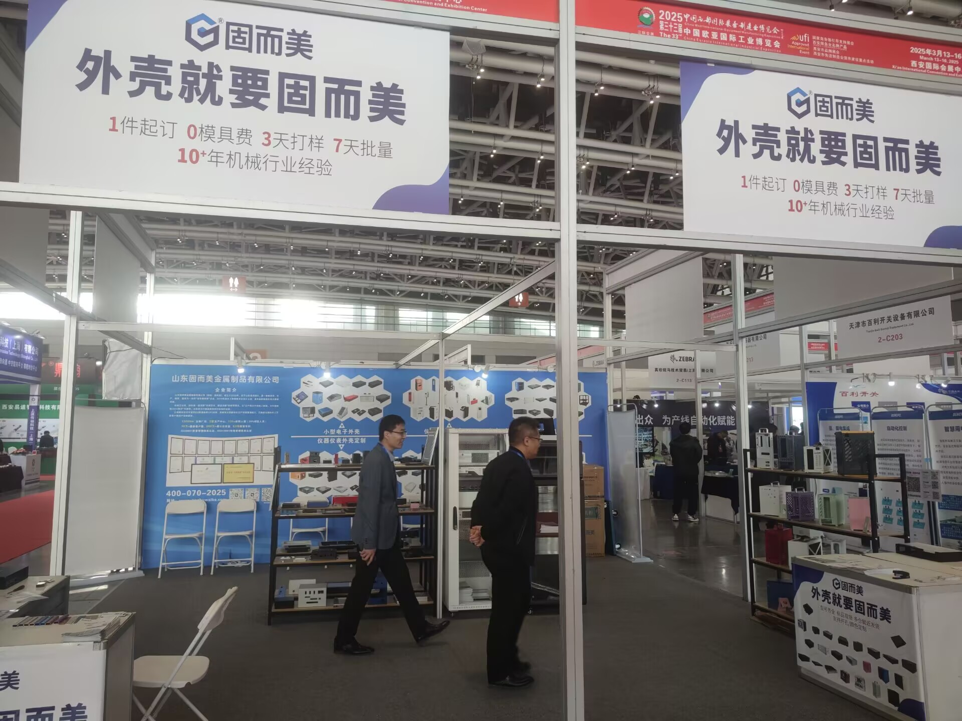 匠心产品惊艳古都！山东固而美亮相第 33 届西安国际工业博览会