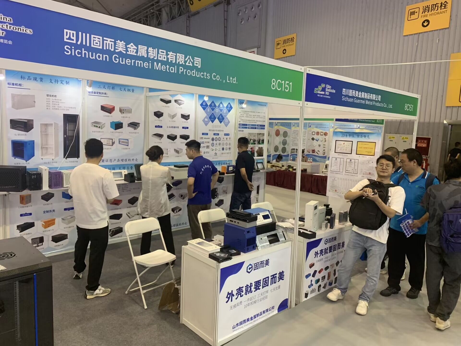 山东固而美闪耀第十二届中国（西部）电子信息博览会