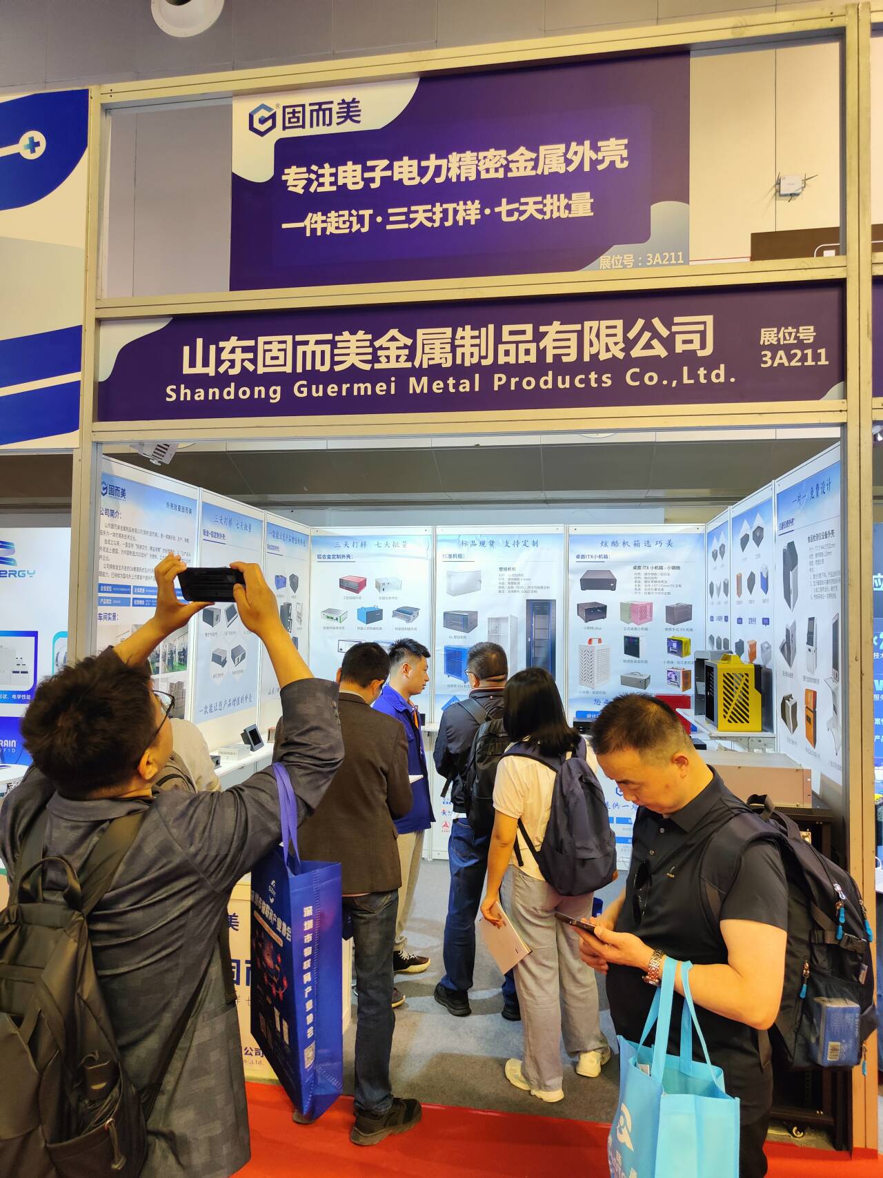 山东固而美亮相第 21 届国际物联网展上海站