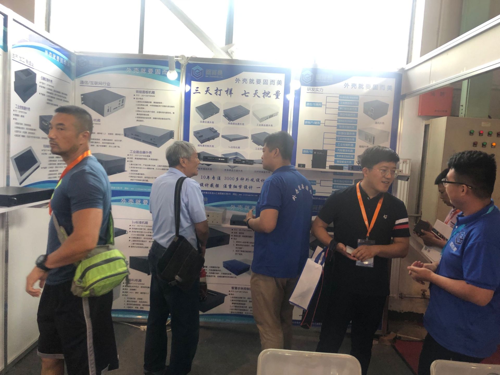 山东固而美闪耀第 15 届中国国际工业自动化展览会・北京站