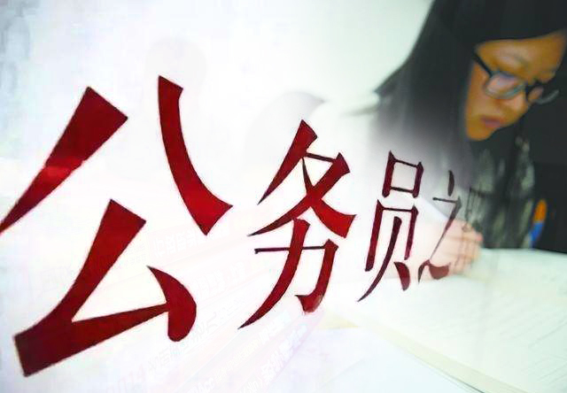 关于国考,你知道多少?