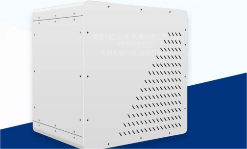 机箱机柜生产厂家,精密钣金加工,判断钣金机箱加工效果的小技巧